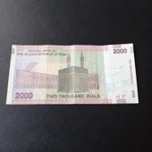 Escoines Koleksiyon 3996368f42802338b6 2000 Riyal Sürsajlı Haliyle eski yabancı kağıt para thumbnail 2