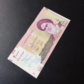 Escoines Koleksiyon 3996368f42802338b6 2000 Riyal Sürsajlı Haliyle eski yabancı kağıt para thumbnail 4