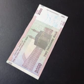 Escoines Koleksiyon 3996368f42802338b6 2000 Riyal Sürsajlı Haliyle eski yabancı kağıt para thumbnail 5