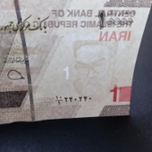 Escoines Koleksiyon 3996368f8151358f41 10.000 Riyal seri no:240240 ÇİL eski yabancı kağıt para thumbnail 3