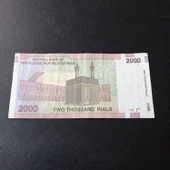 Escoines Koleksiyon 3996368f64ef2c7369 2000 Riyal Sürsajlı Haliyle eski yabancı kağıt para thumbnail 2