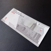 Escoines Koleksiyon 3996368f8151358f41 10.000 Riyal seri no:240240 ÇİL eski yabancı kağıt para thumbnail 7