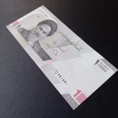 Escoines Koleksiyon 3996368f8151358f41 10.000 Riyal seri no:240240 ÇİL eski yabancı kağıt para thumbnail 6