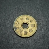 Escoines Koleksiyon 3996368f3db87827f9 Japonya 5 Yen ÇT/ÇÇT eski yabancı madeni para - 3