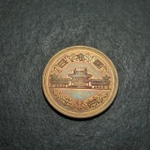 Escoines Koleksiyon 3996368f3ecf227e10 2020 Japonya 10Yen ÇİL eski yabancı madeni para thumbnail 3