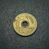 Escoines Koleksiyon 3996368f3db87827f9 Japonya 5 Yen ÇT/ÇÇT eski yabancı madeni para - 2