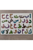 Eğitici Arapça Elifba Yapboz Ahşap Puzzle 30 Cm * 20 Cm thumbnail 2