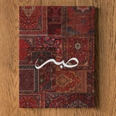 Fİslami Tablo Halı deseni ve sabır - 1