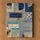 Filistin Tablosu - İslami Tablolar Mavi - 1