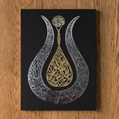 Ayetel Kürsi Tablo - 1