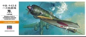 Hasegawa A1 131 1/72 Ölçek, Nakajıma Ki43-II Hayabusa (Oscar), Savaş Uçağı Plastik Model Kiti thumbnail 1