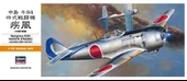 Hasegawa A5 135 1/72 Ölçek, Mitsubishi J2M3 Raiden (Jack), Savaş Uçağı Plastik Model Kiti - 1