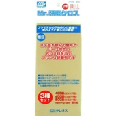 Mr.Hobby GT-58 Mr. Grinding Cloth 2 (400/600/800) thumbnail 1