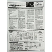 Fujimi ID-1 04625 1/24 Ölçek, Mitsubishi Pajero Mini VR-II 1994, Cip Plastik Model Kiti thumbnail 4