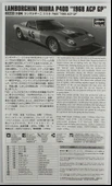 Hasegawa 20683 1/24 Ölçek, Lamborghini Miura P400 1968 ACP GP, (Limited Edition) Yarış Aracı Plastik Model Kiti thumbnail 4