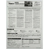 Fujimi ID-151 03822 1/24 Ölçek, Toyota Prius, Otomobil Plastik Model Kiti thumbnail 4