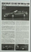 Hasegawa HC59 21159 1/24 Ölçek, Nissan Fairlady Z (Z32) 300ZX Twin Turbo 2by2 (1989), Otomobil Plastik Model Kiti thumbnail 3