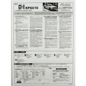 Fujimi ID-33 03934 1/24 Ölçek, Nissan KPGC10 Skyline GT-R 2 Door 1971, Otomobil Plastik Model Kiti thumbnail 4