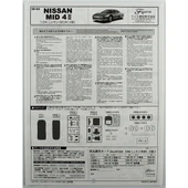 Fujimi ID-65 04719 1/24 Ölçek, Nissan MID4 II, Otomobil Plastik Model Kiti thumbnail 4