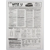 Fujimi ID-23 04738 1/24 Ölçek, Toyota Vitz 5doors Type U, Otomobil Plastik Model Kiti thumbnail 4