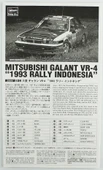 Hasegawa 20697 1/24 Ölçek, Mitsubishi Galant VR-4 (1993 Rally Indonesia),(Limited Edition) Yarış Aracı Plastik Model Kiti thumbnail 3