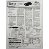 Fujimi ID-305 04758 1/24 Ölçek, Toyota Cresta Toure S, Otomobil Plastik Model Kiti thumbnail 4