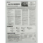 Fujimi ID-310 04765 1/24 Ölçek, Suzuki Alto Works Touring N1, Yarış Aracı Plastik Model Kiti thumbnail 4