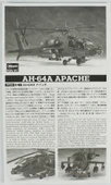 Hasegawa PT24 7224 1/48 Ölçek, AH-64A Apache, Askeri Helikopter Plastik Model Kiti thumbnail 3