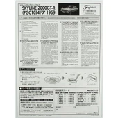 Fujimi ID-3 04715 1/24 Ölçek, Nissan PGC-10 GT-R 1969 , Otomobil Plastik Model Kiti thumbnail 4