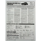 Fujimi ID-163 03840 1/24 Ölçek, Nissan KPGC10 Skyline GT-R Semi- Works, Otomobil Plastik Model Kiti thumbnail 4