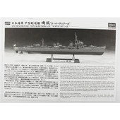 Hasegawa  40069 1/350 Ölçek, Type Koh IJN Isokaze Destroyer, Plastik Model Kiti thumbnail 4