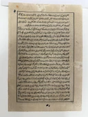 Gecenin İhtişamında Av Adlı El Yapımı Minyatür Resim 28x17 cm thumbnail 4