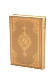 Orta Boy Kuran-ı Kerim Yeni Cilt (ALTIN, MÜHÜRLÜ) thumbnail 1