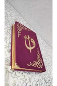 Hayrât Neşriyat Kadife Kuran-ı Kerim Orta Boy Pleksili (mürdüm Rengi, Elif-vavlı, Mühürlü) thumbnail 2