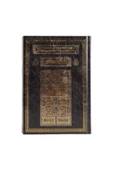 Ahşap Kutulu Kur'an-ı Kerim (Orta Boy - Dikey) thumbnail 3