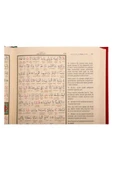 Orta Boy Muhtasar Kelime Mealli Kur'an (bordo, Mühürlü) thumbnail 4