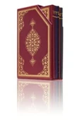 Orta Boy Beşli Cüz Kur'an-ı Kerim (iki Renkli, Özel Kutulu, Mühürlü) thumbnail 1