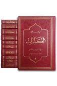 Arapça Risale-i Nur Külliyatı Büyük Boy Termo Cilt Bediüzzaman Risalei Nur thumbnail 1