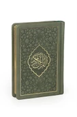 Büyük Cep Boy Hakiki Deri Kur'an-ı Kerim (YEŞİL RENK) thumbnail 1