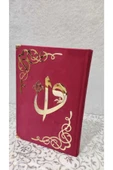 Hayrât Neşriyat Kadife Kuran-ı Kerim Orta Boy Pleksili (pembe, Elif-vavlı, Mühürlü) thumbnail 3