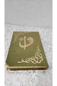 Hayrât Neşriyat Kadife Kuran-ı Kerim Orta Boy (haki Yeşil, Elif-vavlı, Mühürlü) thumbnail 1