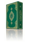 Çanta Boy 30 Cüz Kur'an-ı Kerim (12X17 CM, YEŞİL, ÖZEL KUTULU, KARTON KAPAK, MÜHÜRLÜ) thumbnail 3