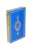 Hayrat Termo Deri Kur'an Orta Boy 16x24 Cm - Lacivert thumbnail 2