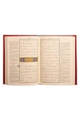 Orta Boy Muhtasar Kelime Mealli Kur'an (bordo, Mühürlü) thumbnail 3