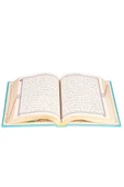 Orta Boy Termo Deri Kuran-ı Kerim (TURKUAZ, MÜHÜRLÜ) thumbnail 3