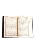 Ahşap Kutulu Kur'an-ı Kerim (Orta Boy - Dikey) thumbnail 5
