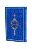Hayrat Termo Deri Kur'an Orta Boy 16x24 Cm - Lacivert thumbnail 1