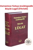 Orta Boy Risale-i Nur Külliyatı Sırtı Deri 14 Cilt ve Osmanlıca Türkçe Ansiklopedik Büyük Lugat Set thumbnail 4