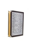 Gümüş Kur'an-ı Kerim (b.cep Boy) thumbnail 1