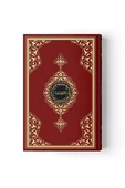 Cami Boy Kur'an-ı Kerim (2 RENKLİ, BORDO, MÜHÜRLÜ) thumbnail 1